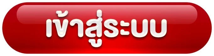 เว็บ ตรง 10 รับ 100 เข้าสู่ระบบ